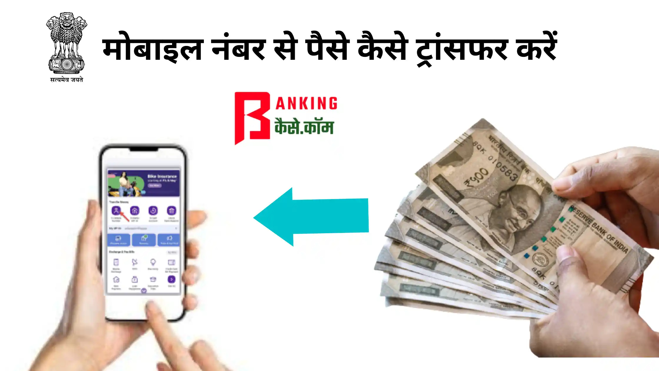 phonepe par apna number kaise change kare