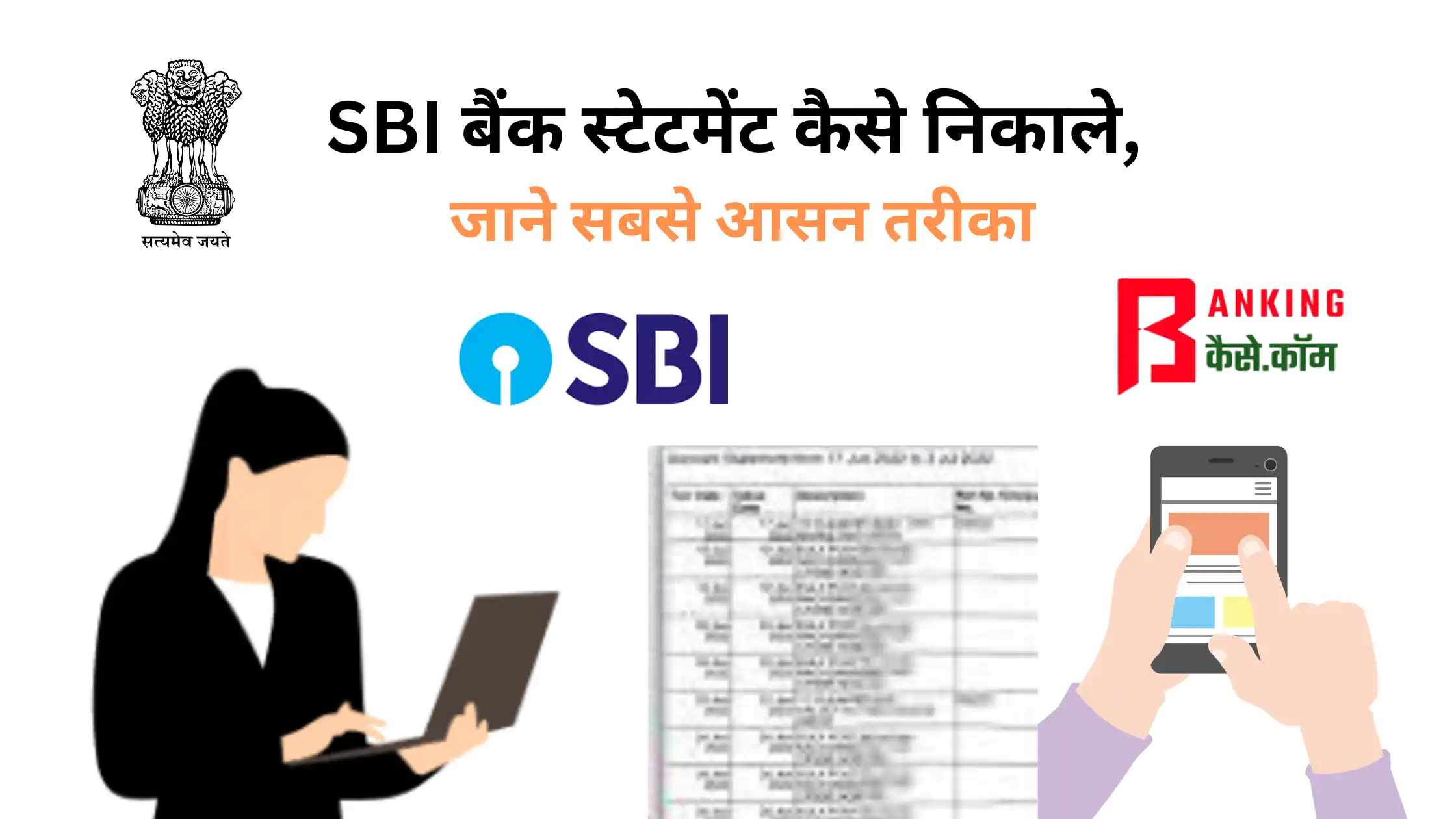 sbi bank ka user id kaise nikale