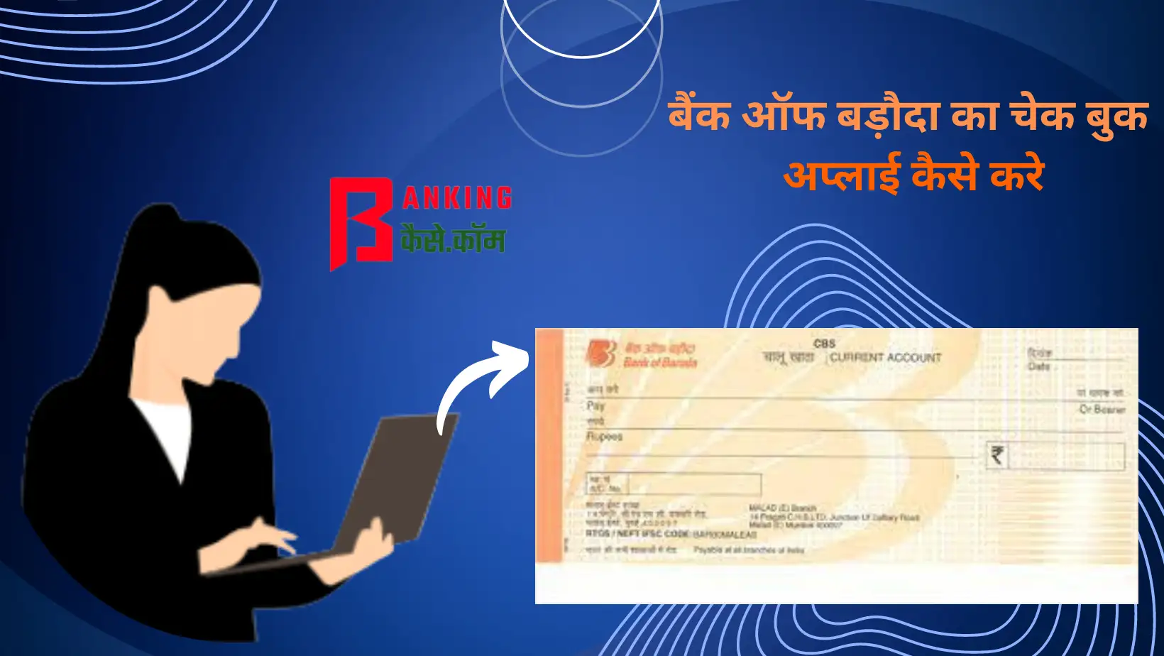 bank of baroda ka balance miss call se kaise check karen