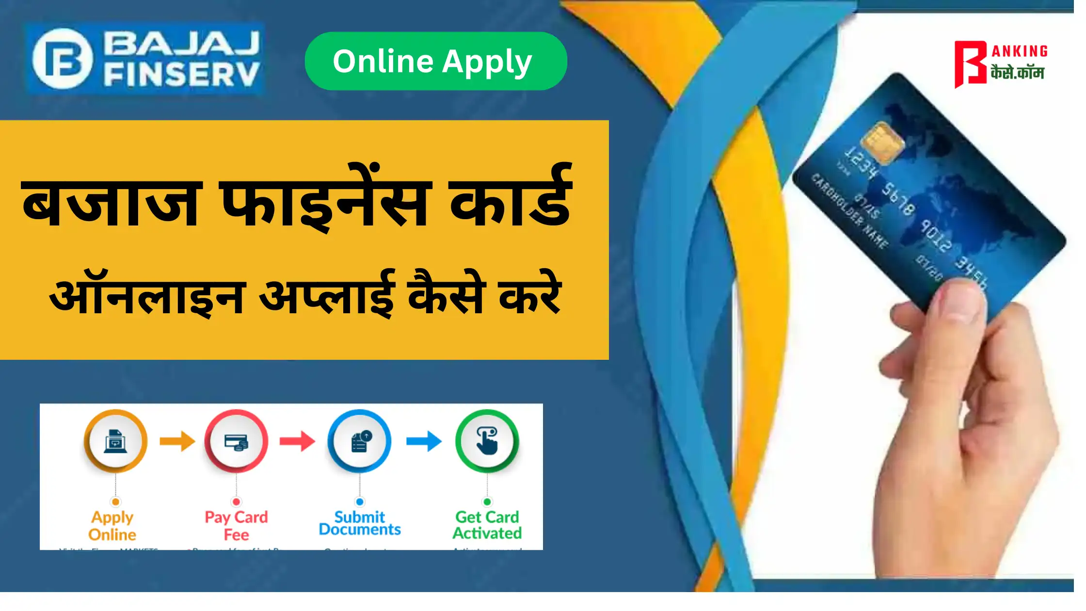bajaj finance card apply online kaise kare