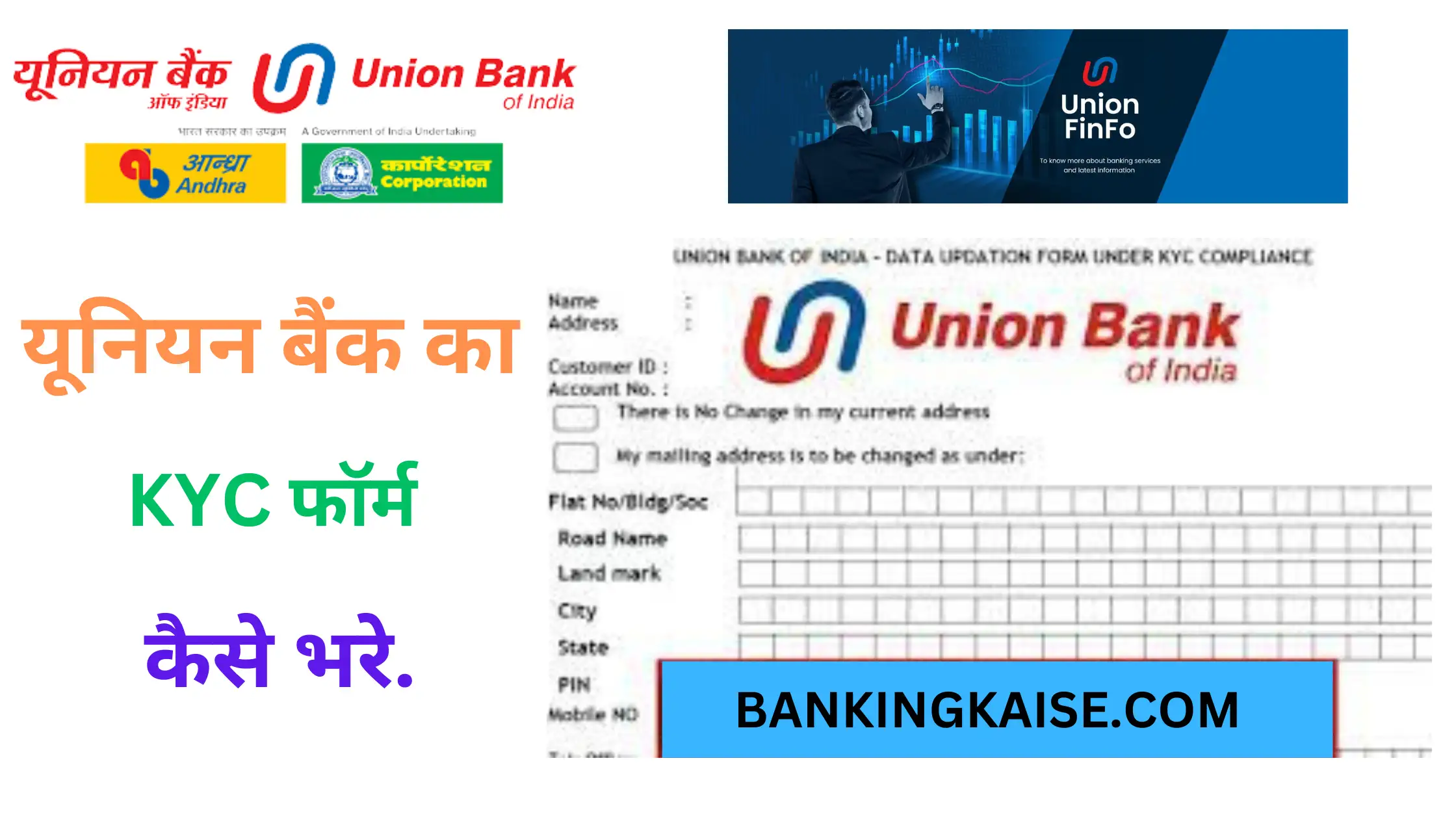union bank kyc form kaise bhare