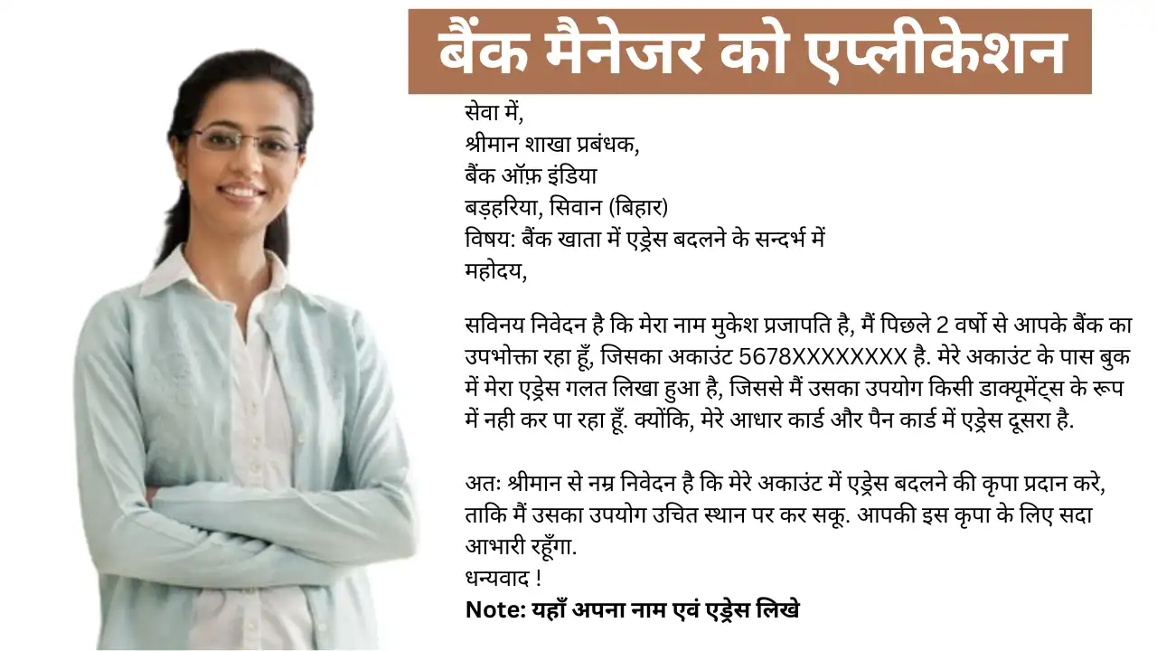 Bank Manager Ko Application