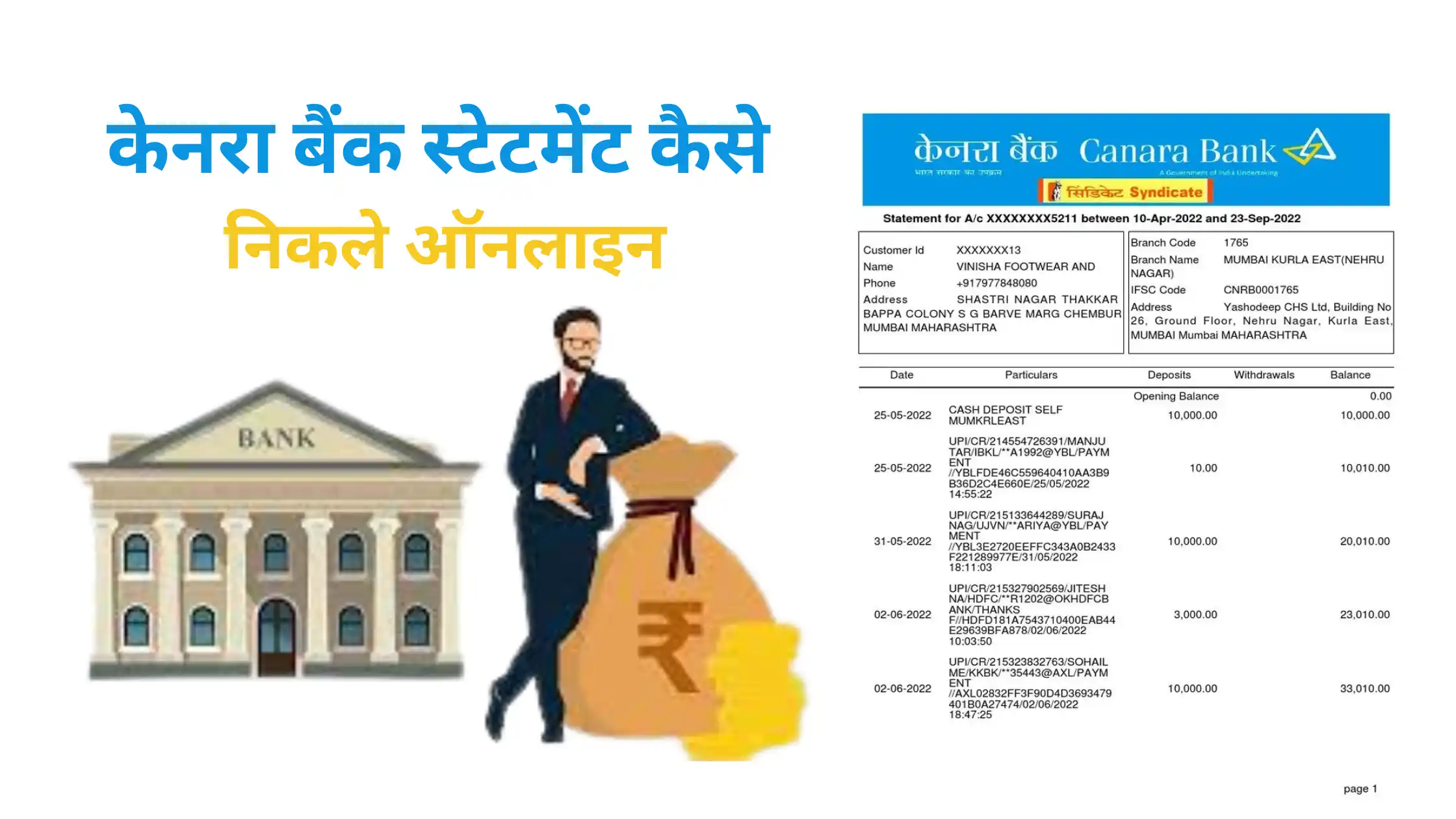 canara bank statement kaise nikale