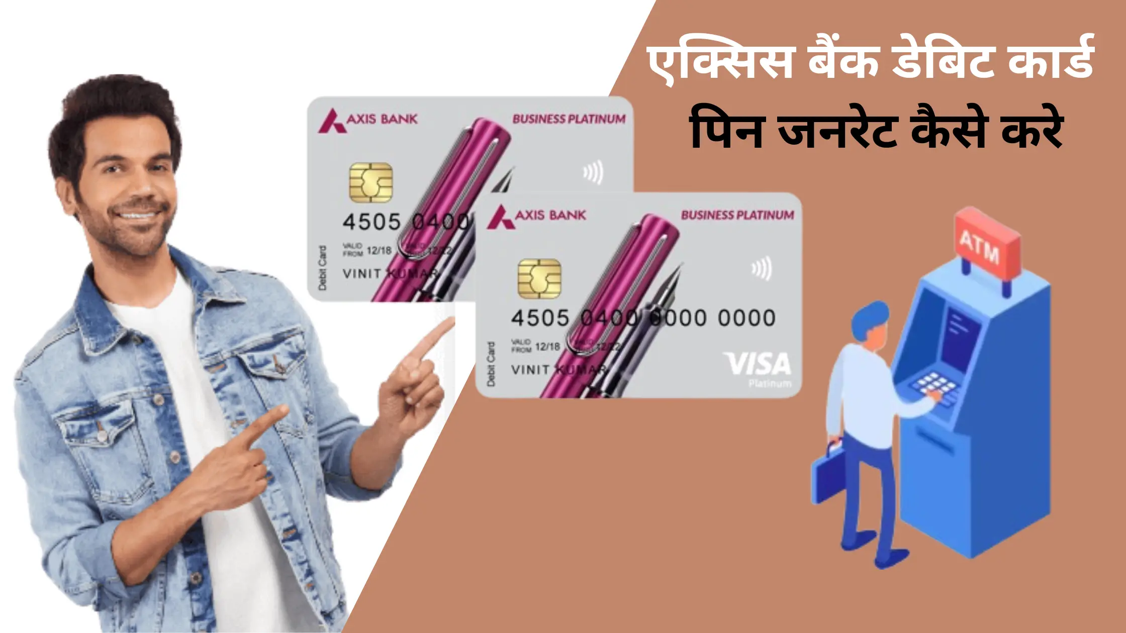 axis bank debit card pin generate kaise kare