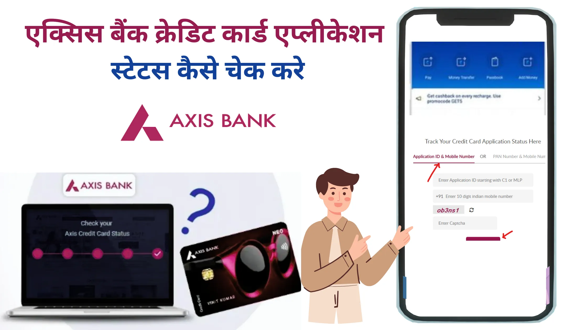 axis bank credit card application status kaise chek kare