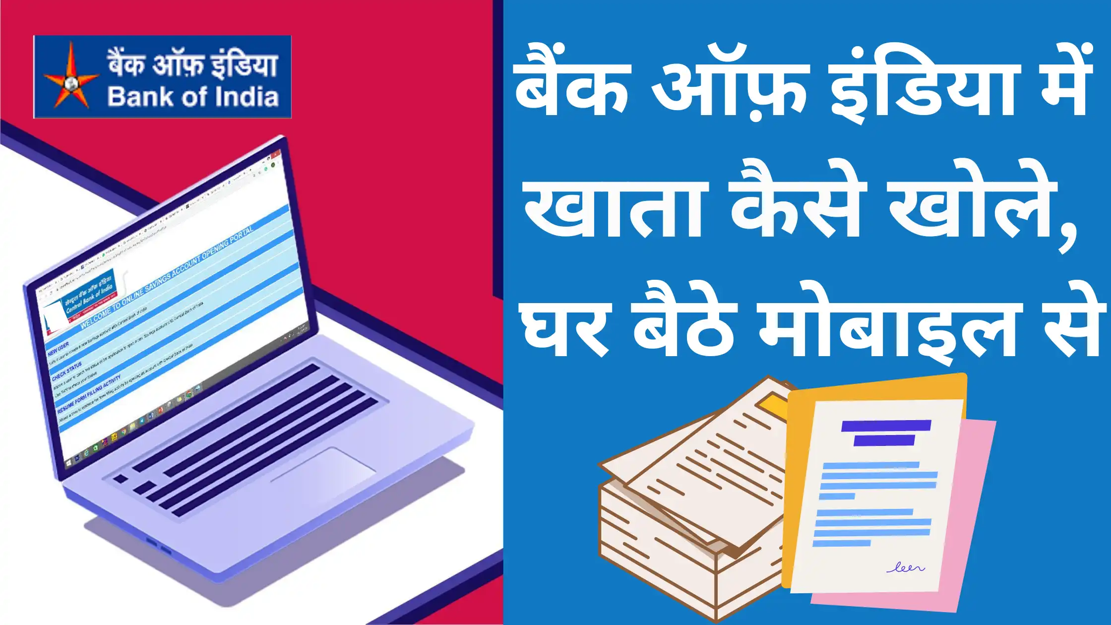 bank of india me khata kaise khole
