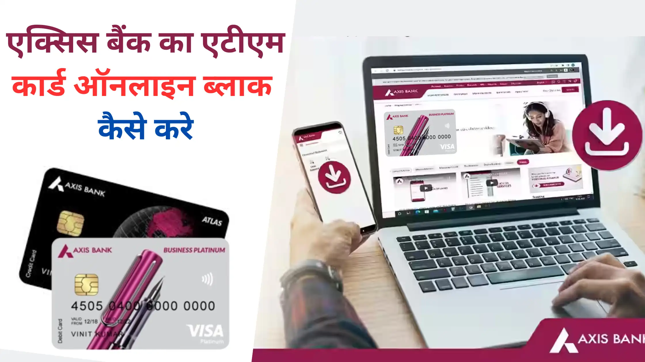 online axis bank atm block kaise kare