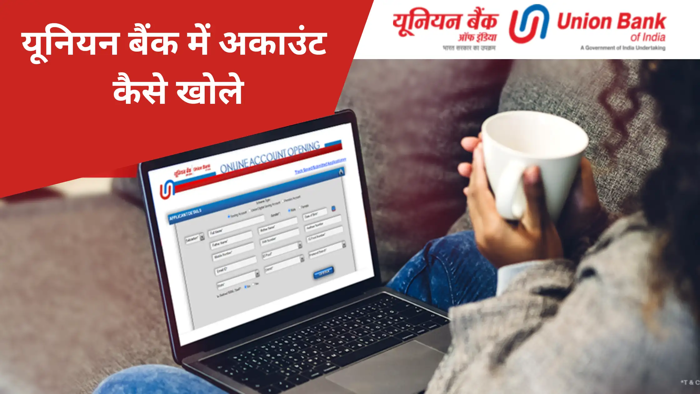union bank me account kaise khole