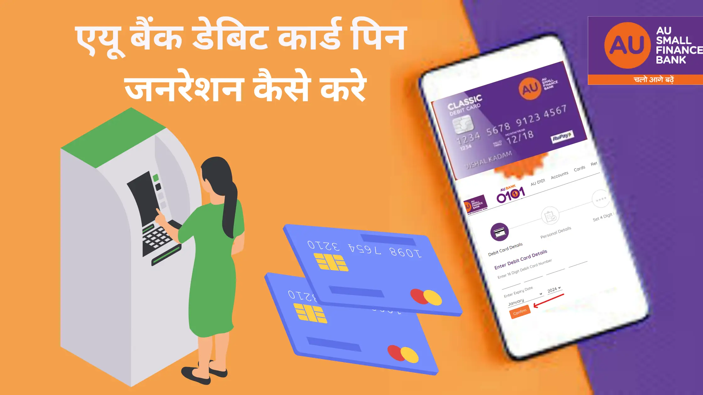 au bank debit card pin generation