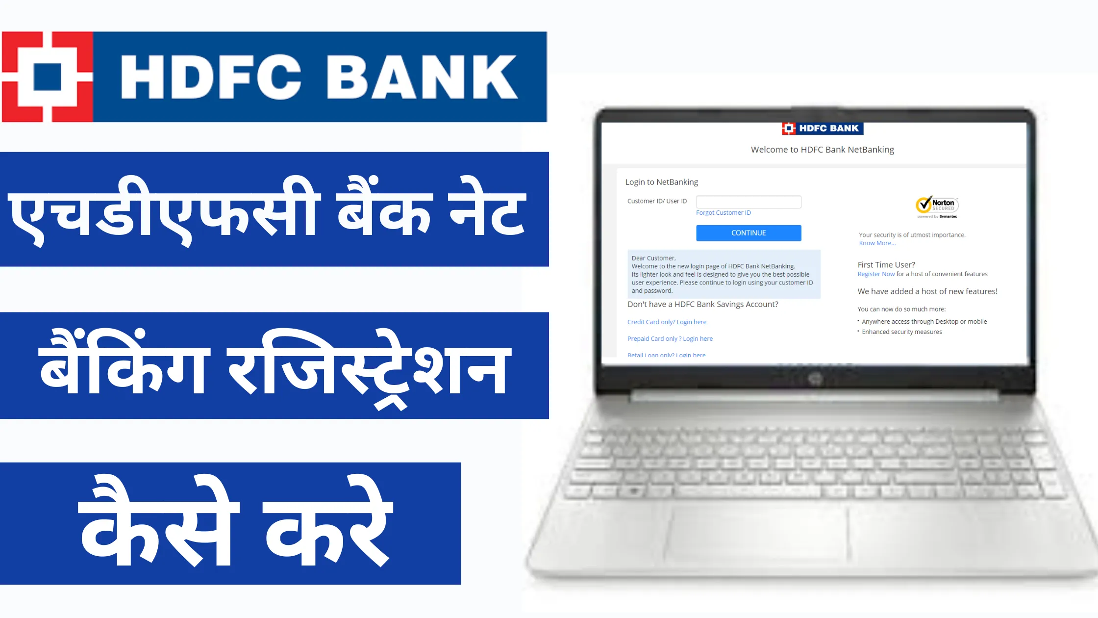 hdfc bank netbanking registration