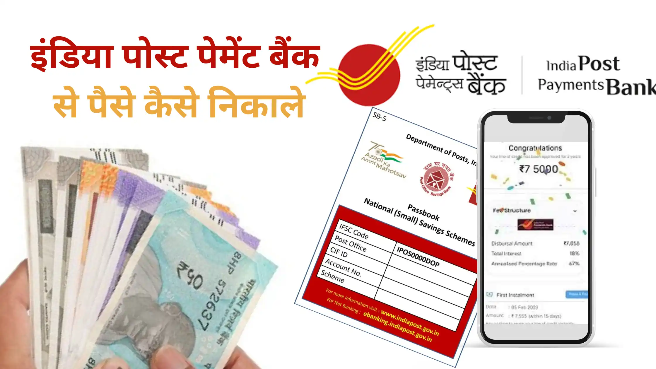 india post payment bank se paise kaise nikale