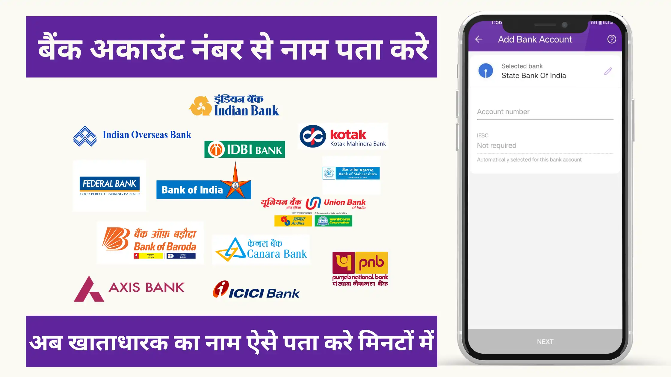 Bank Account Number se Naam Kaise Pata Kare