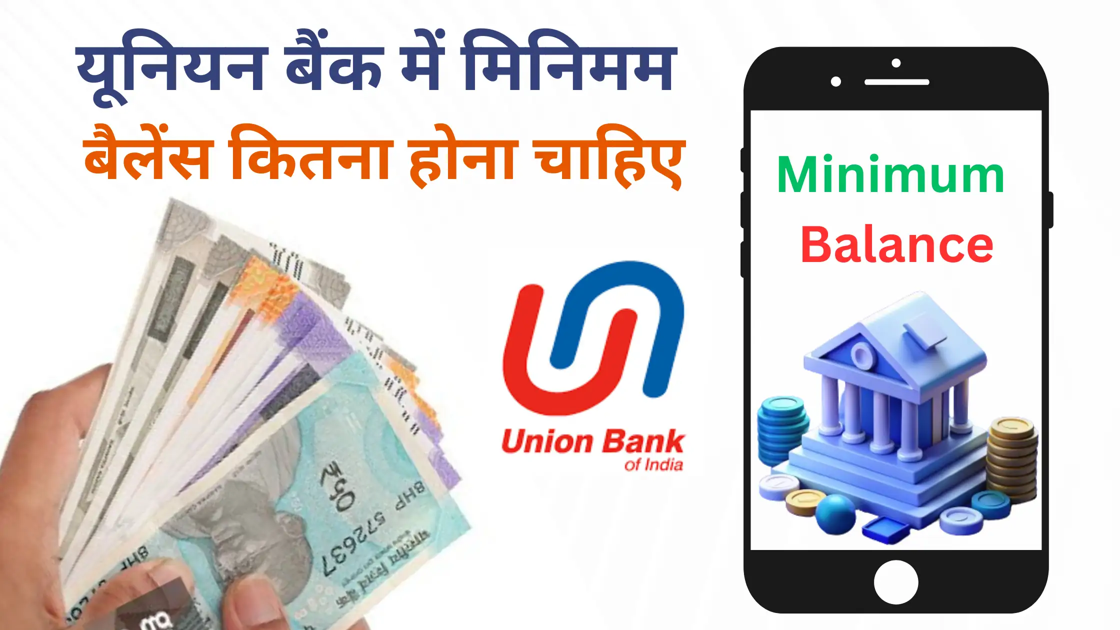 union bank me minimum balance kitna hona chahiye