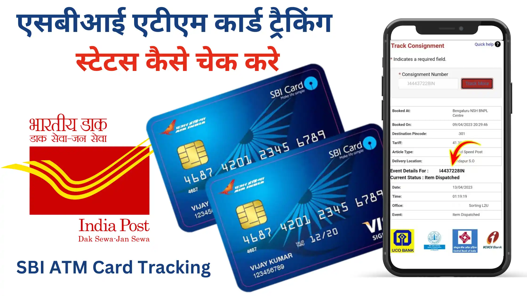 sbi atm card tracking