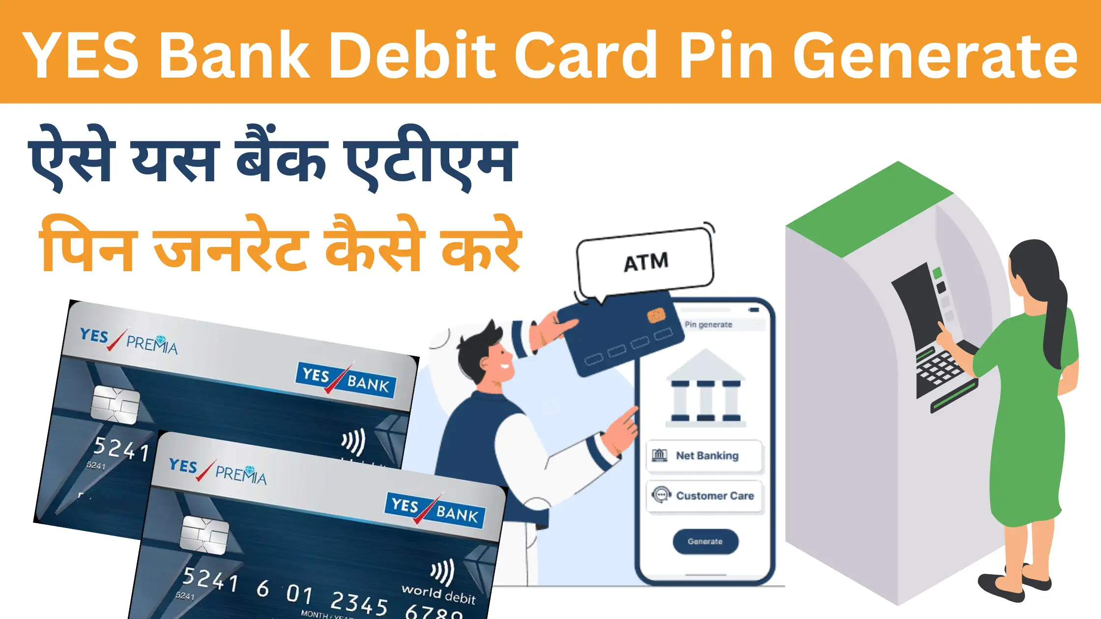 yes bank debit card pin generate