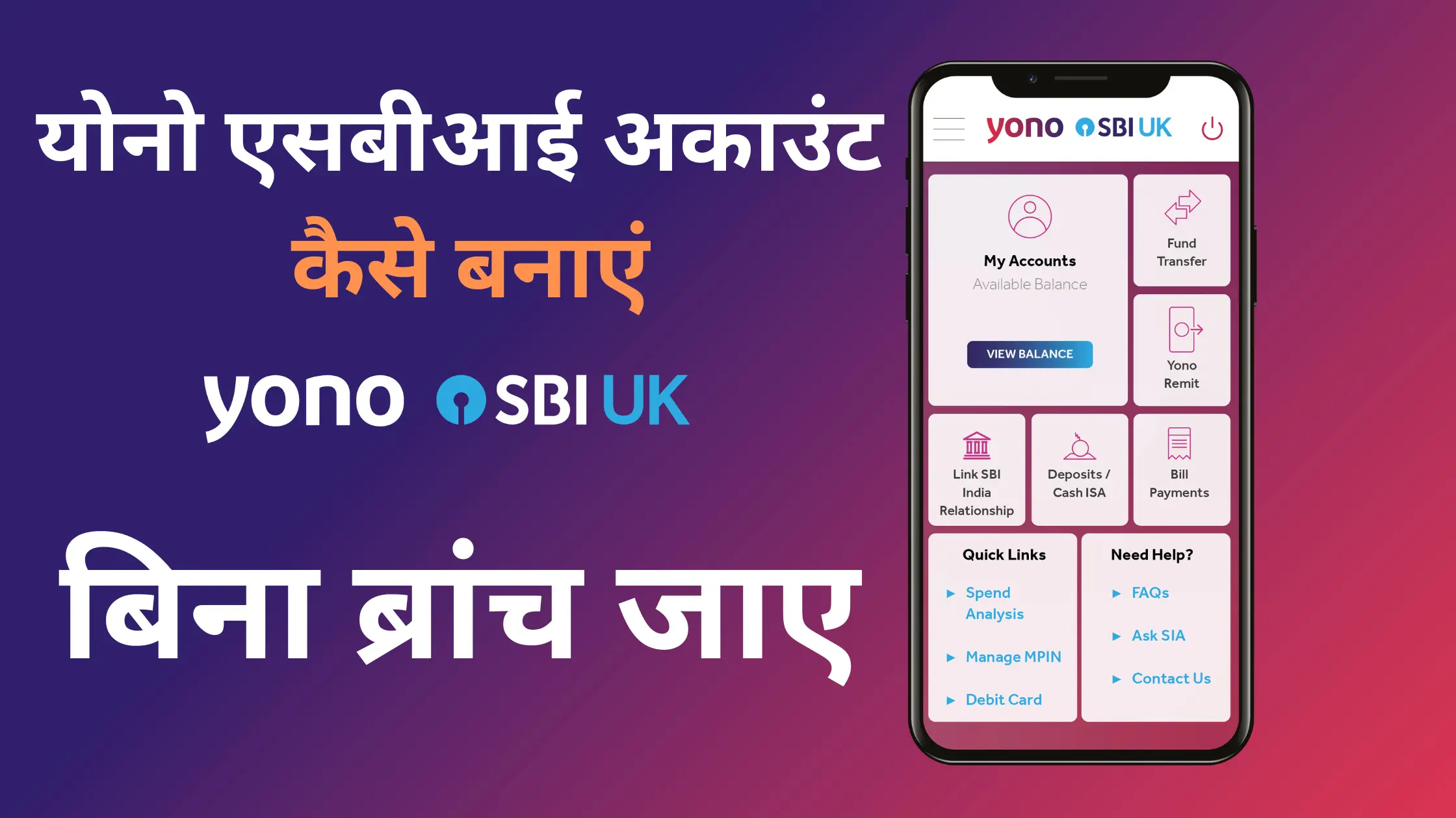 yono sbi account kaise banaye