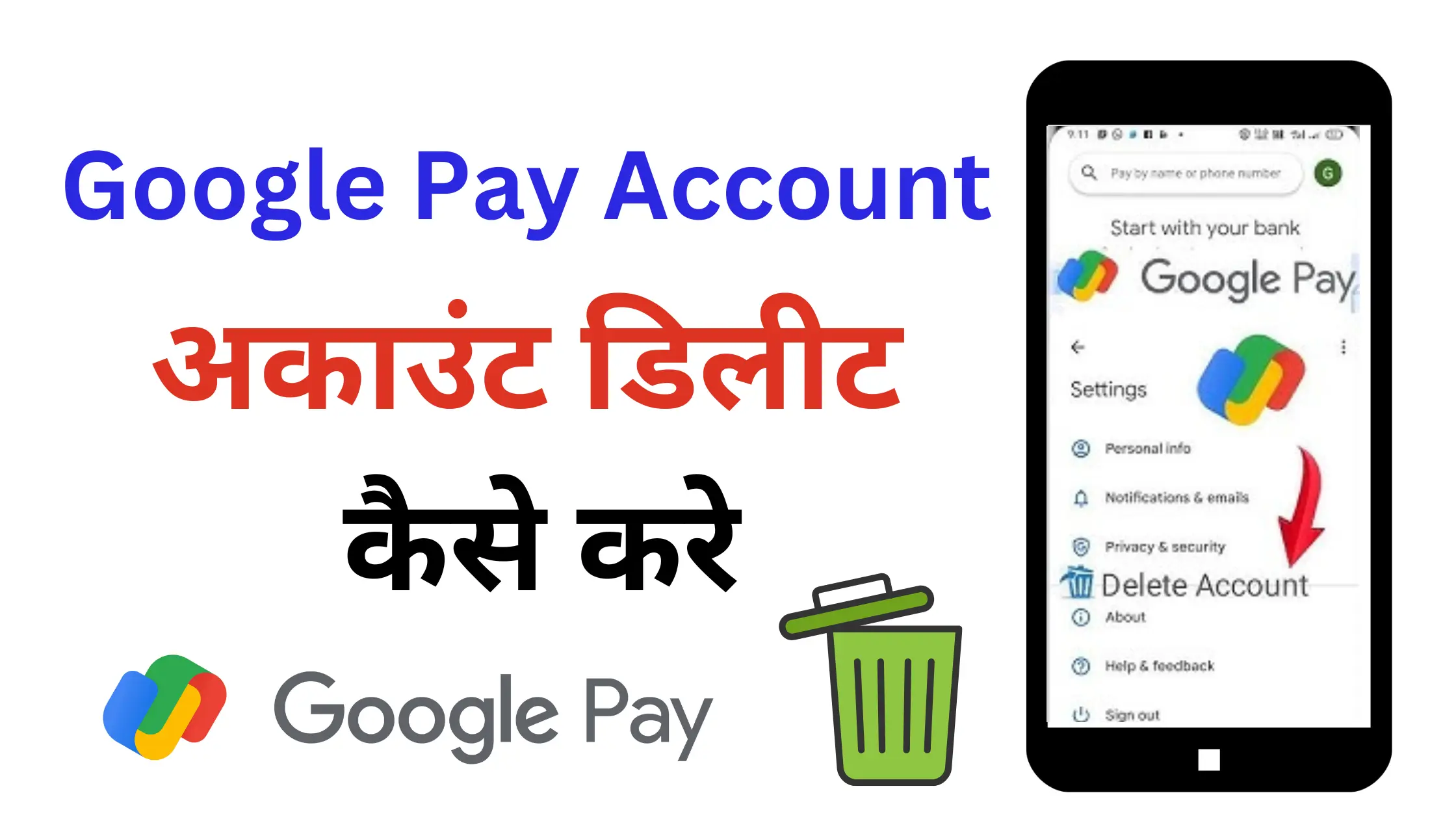 google pay account delete kaise kare