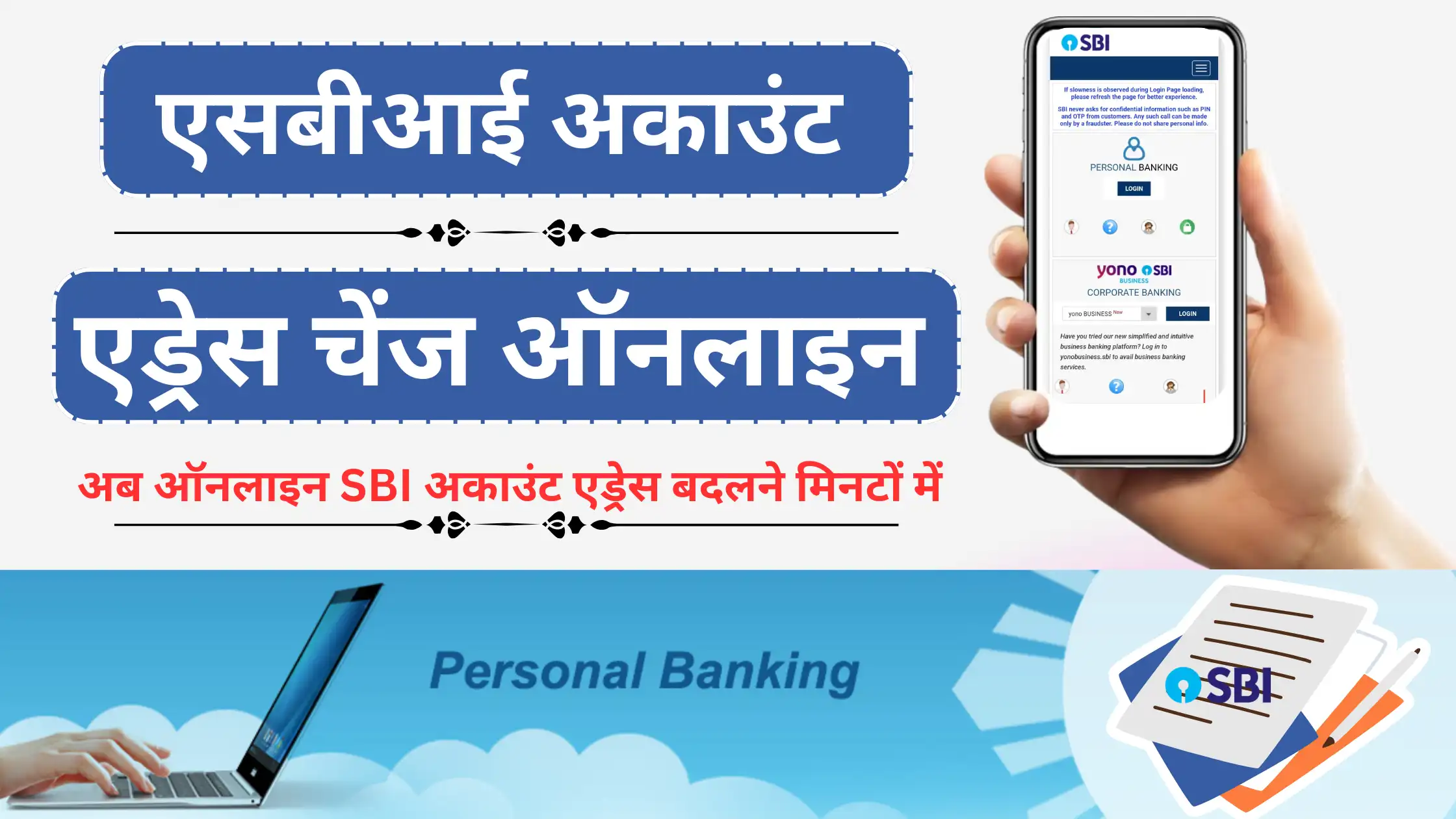 sbi address change online
