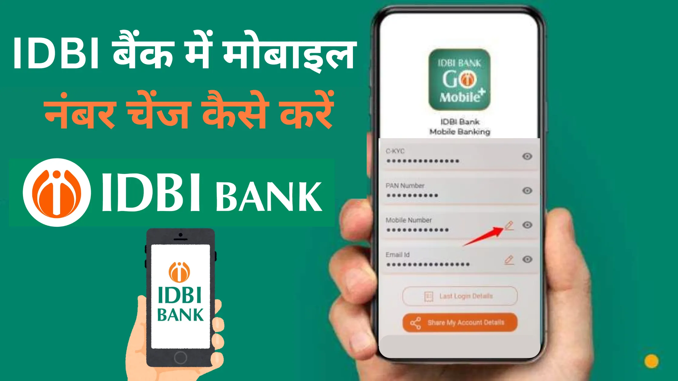 IDBI Bank mobile number change kaise kare