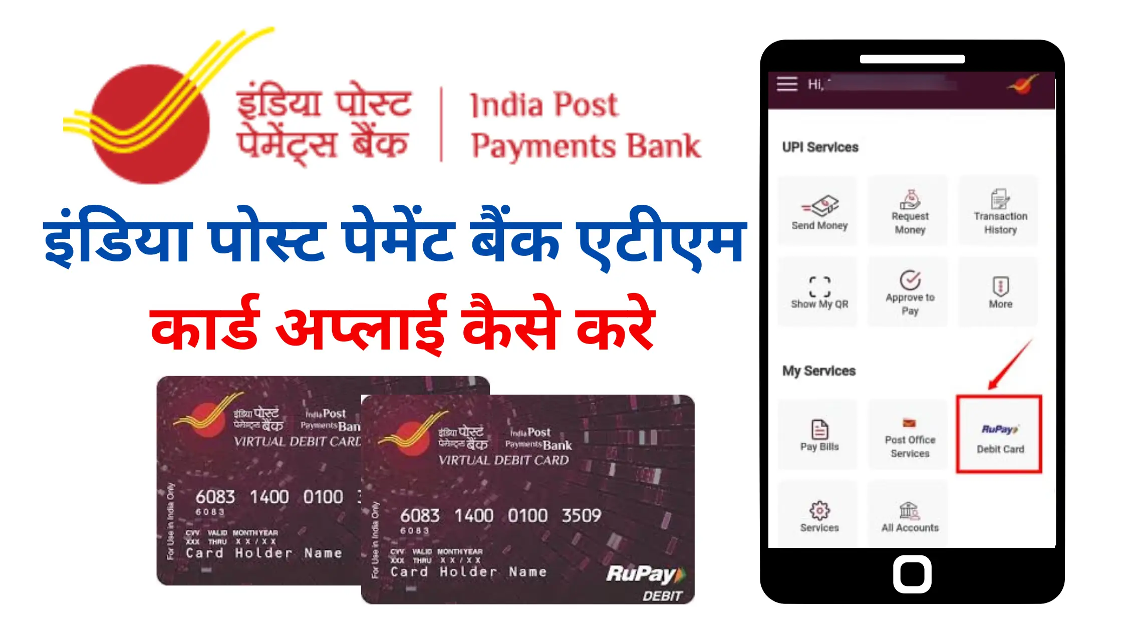 india post payment bank atm card apply kaise kare