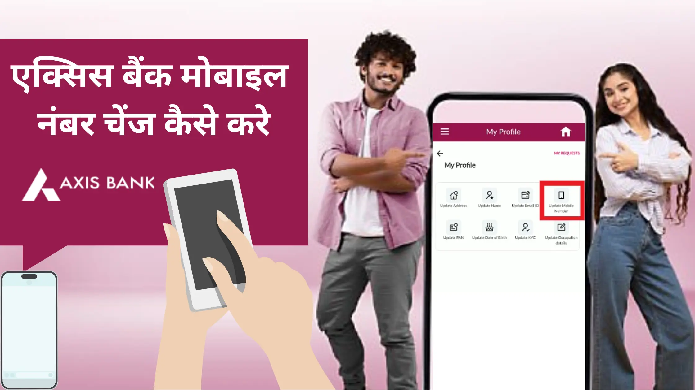 axis bank mobile number change kaise kare