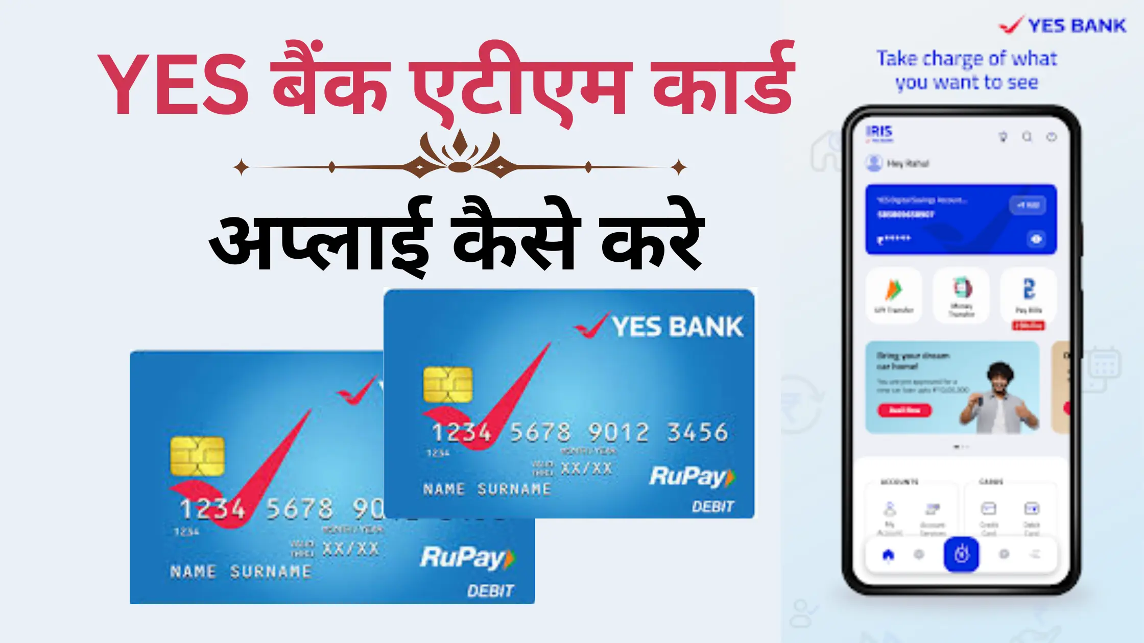 yes bank debit card apply kaise kare