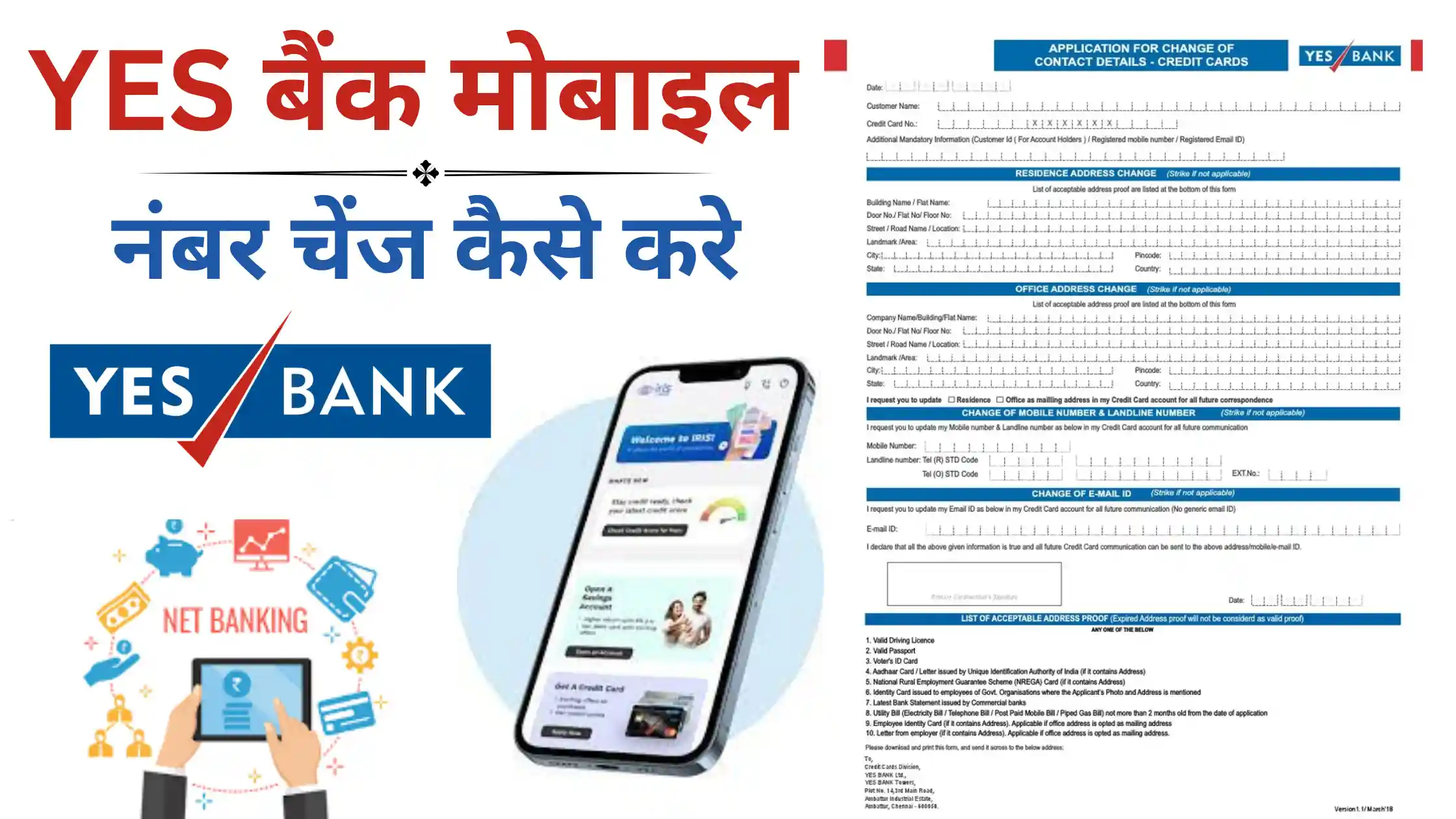 yes bank mobile number change kaise kare
