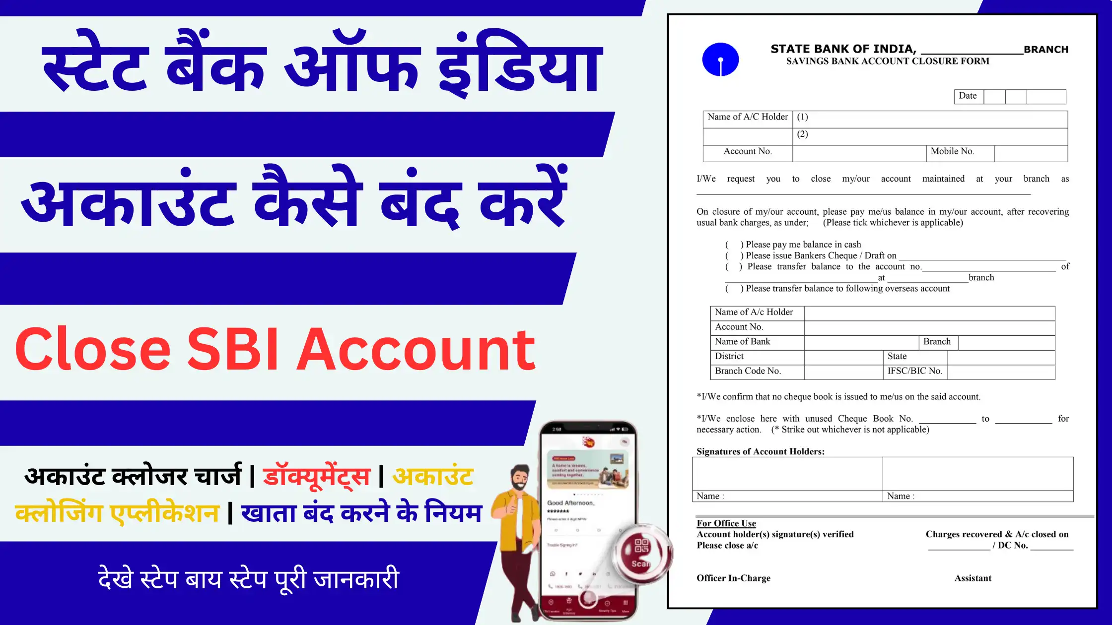 How to Close SBI Account