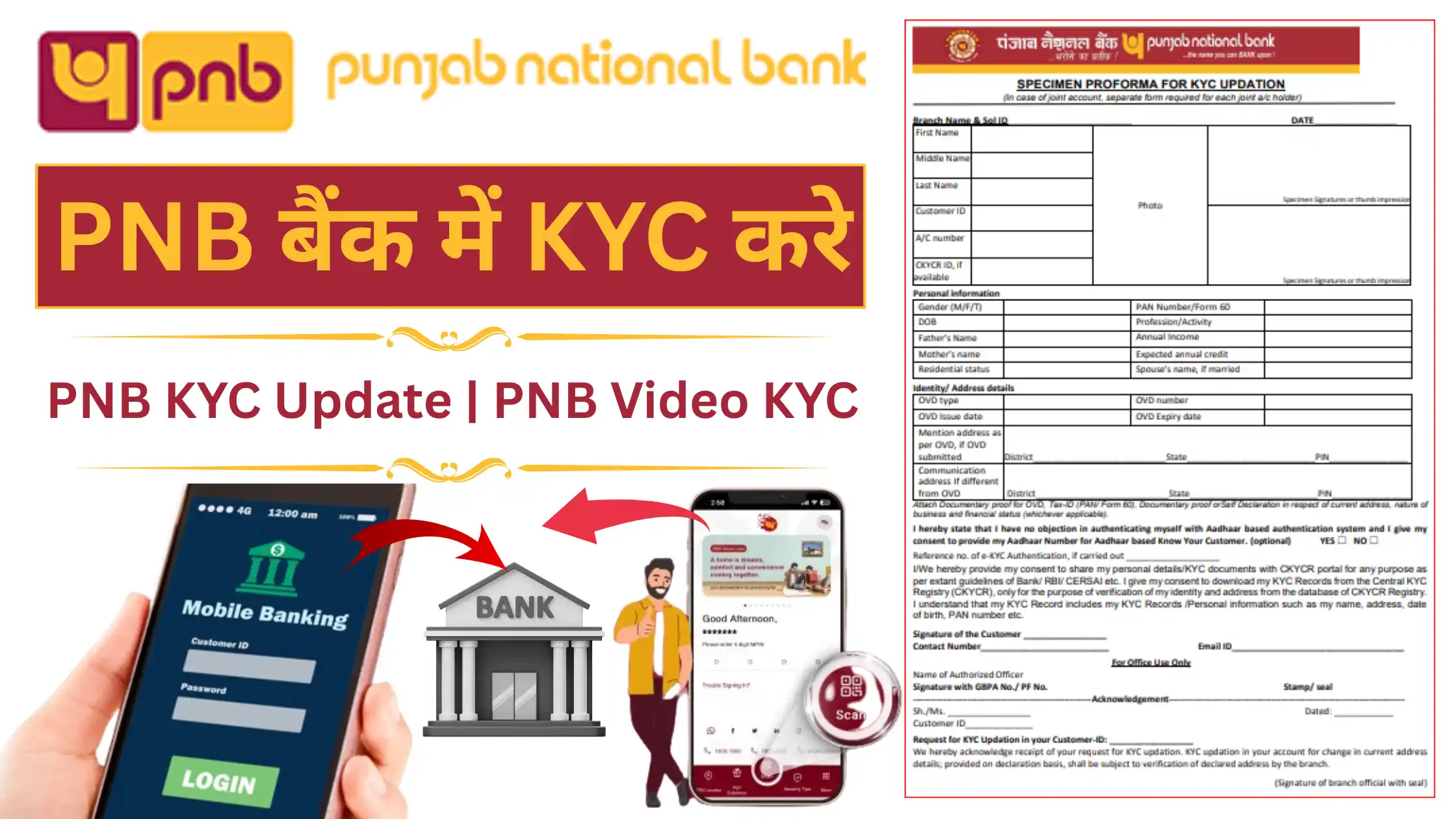 pnb kyc update