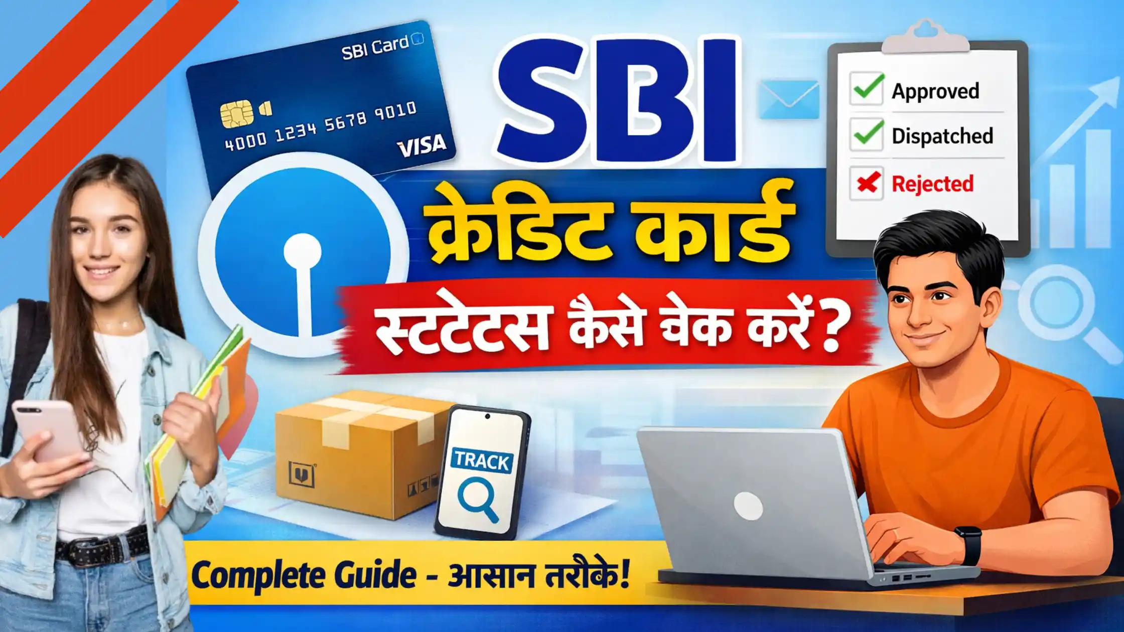 SBI Credit Card Status Check