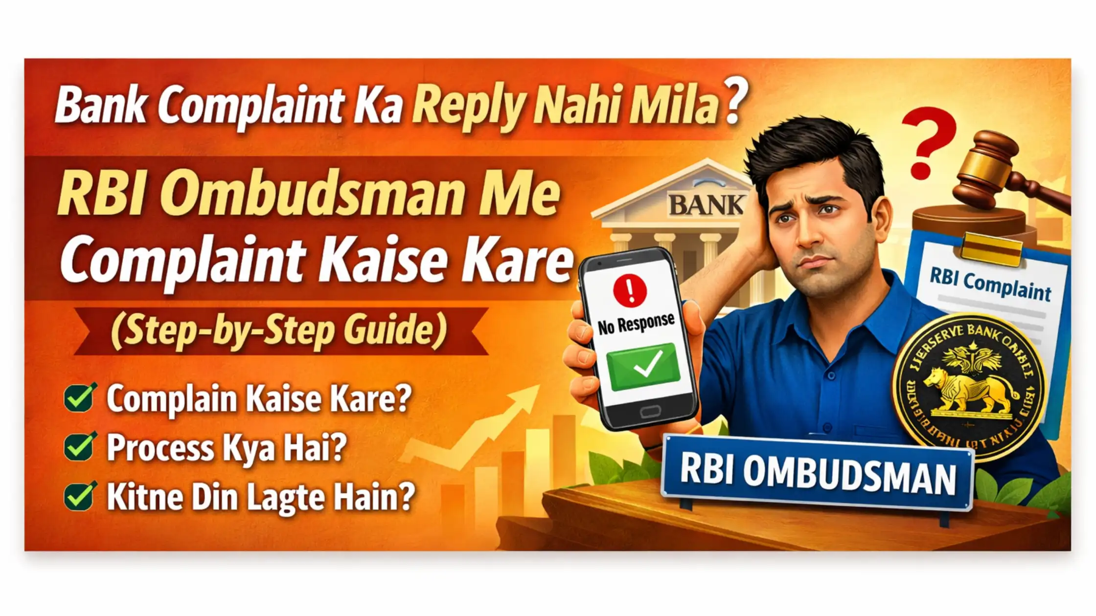 Bank Complaint Ka Reply Nahi Mila