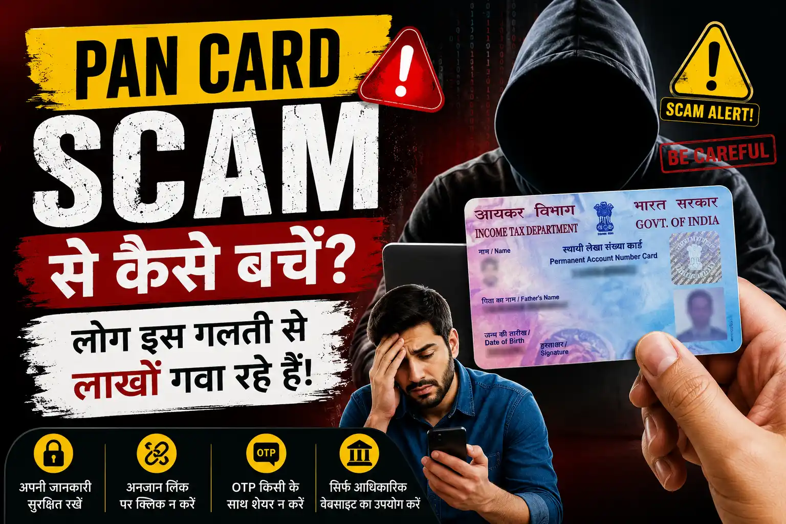 Pan Card Scam