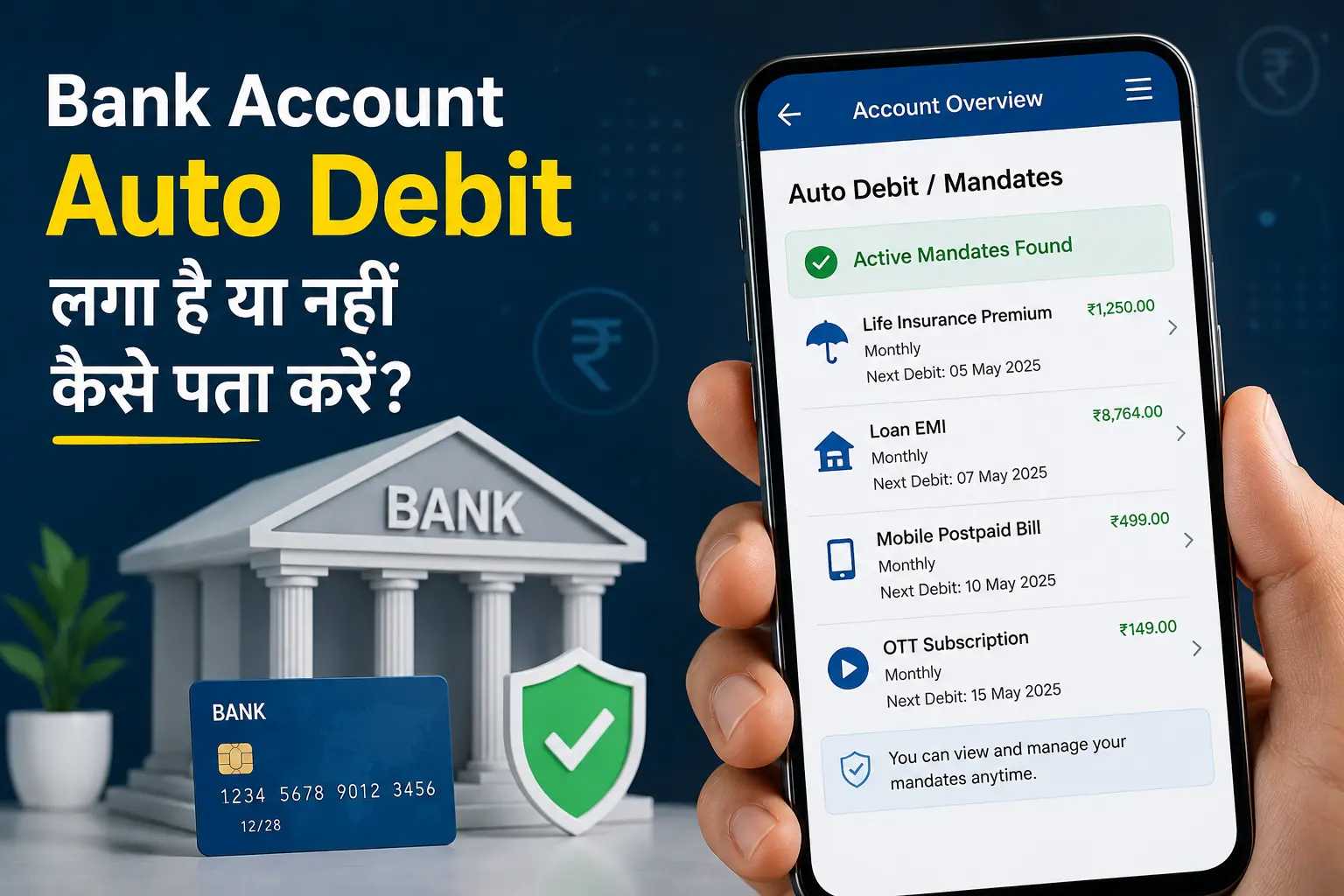 Bank Account me Auto Debit Kaise Pata kare